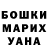 Героин гречка MADAM_DEAD_03 LUZIFERRR